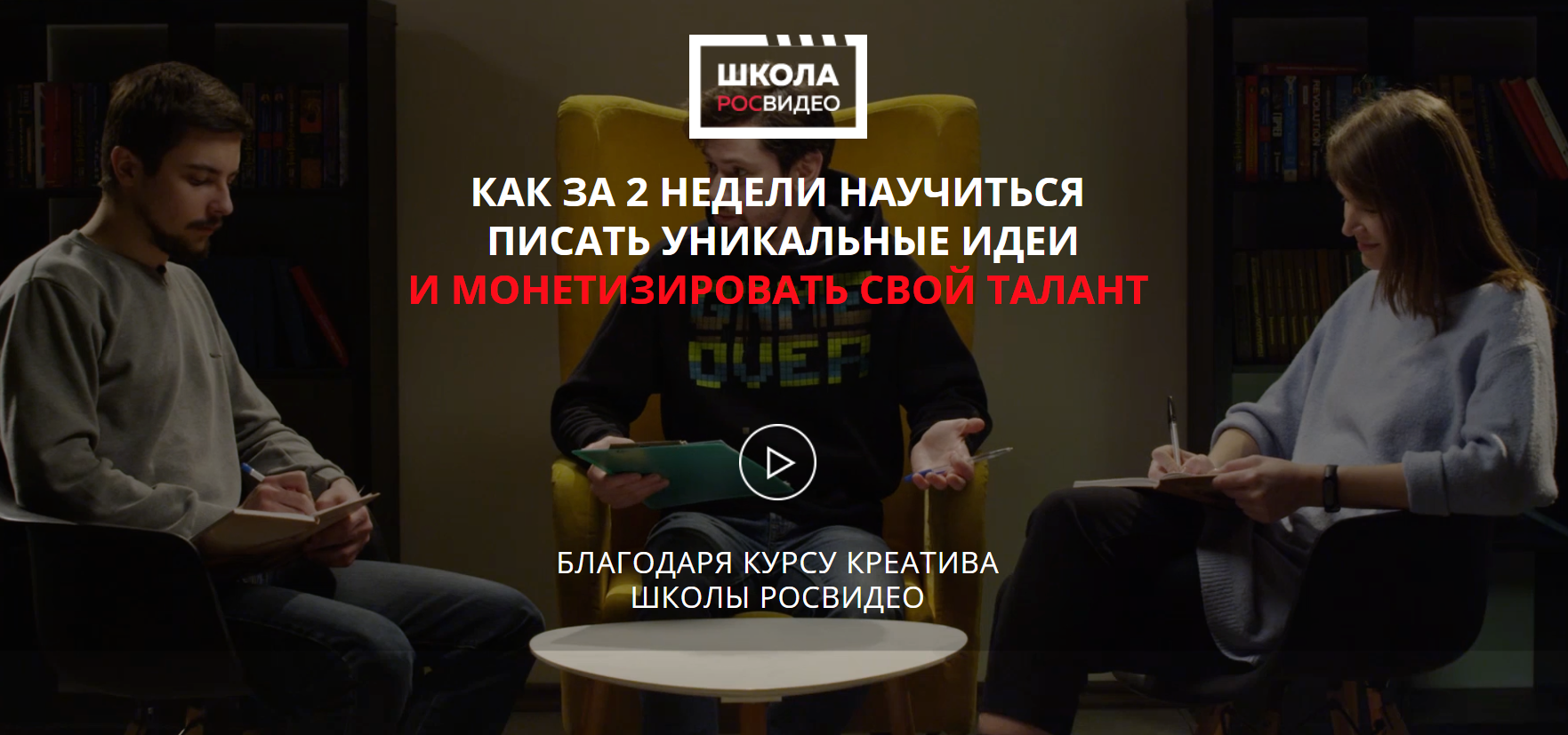 [Роман Веселков] Как за 2 недели научиться писать _0.png